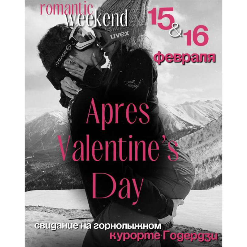 Romantic weekend in Goderdzi