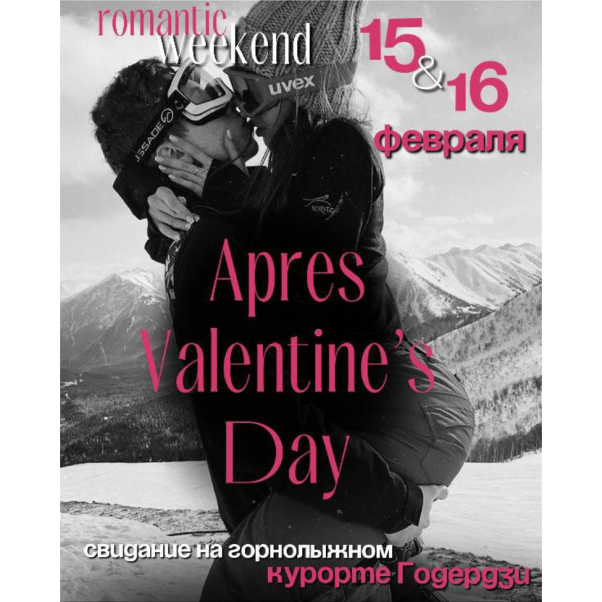 Romantic weekend in Goderdzi