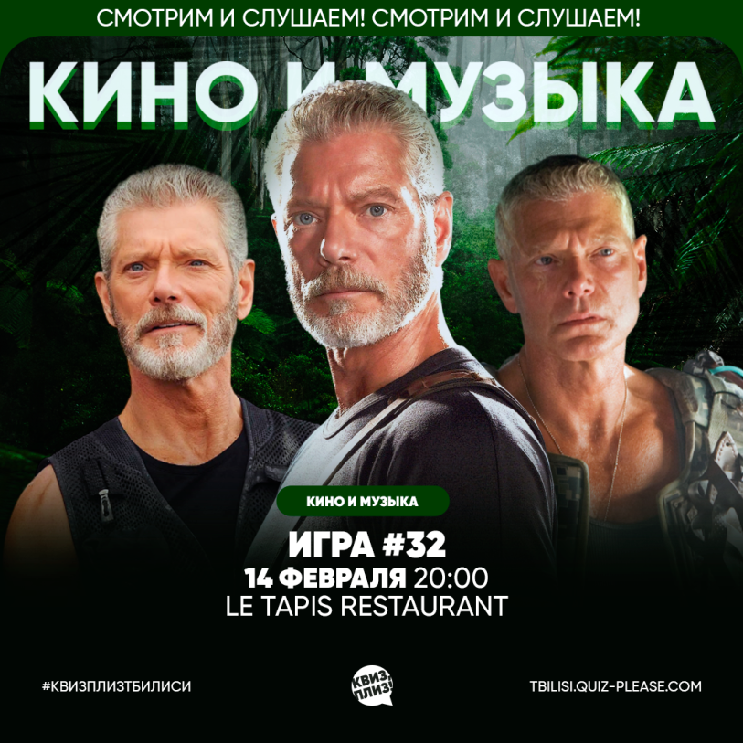 Квиз, плиз! [Кино и музыка] #32