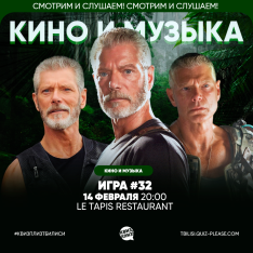 Квиз, плиз! [Кино и музыка] #32