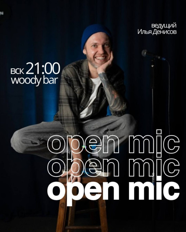 Stand up: გახსენით მიკროფონი