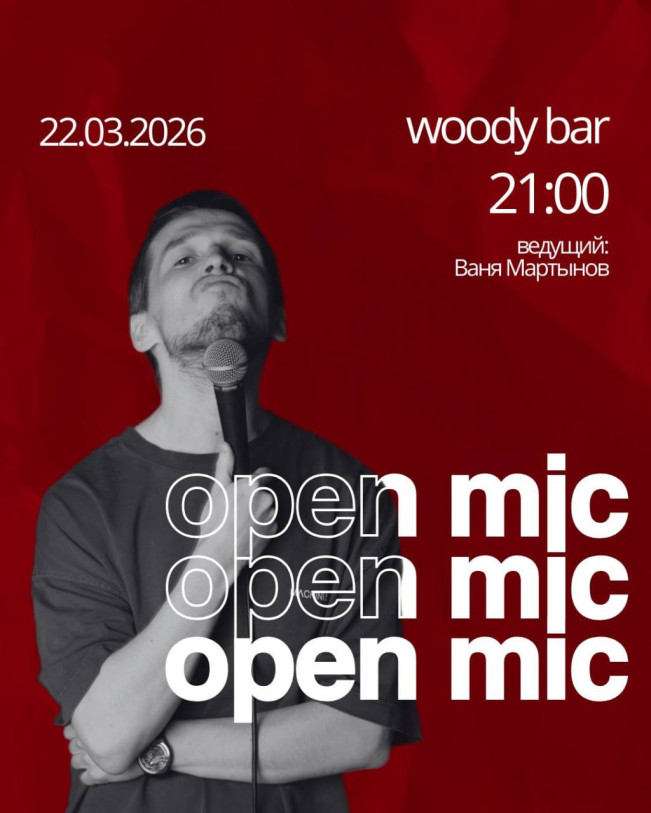 Stand up: გახსენით მიკროფონი