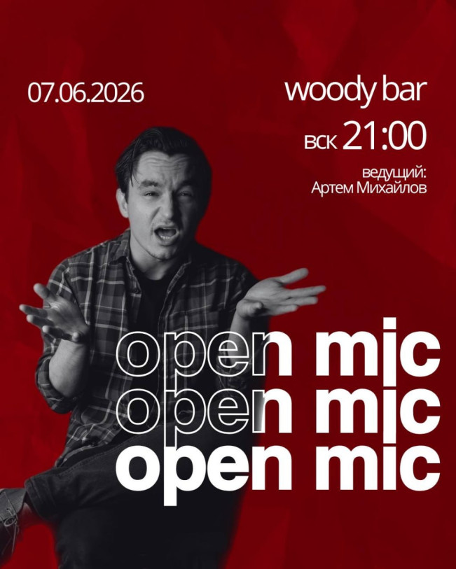 Stand up: გახსენით მიკროფონი