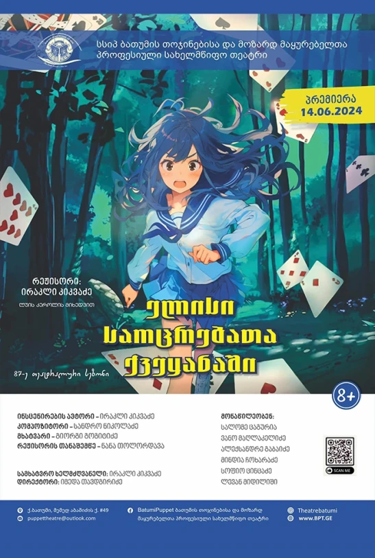 Alice in wonderland