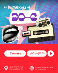 Tuts Tuts Quiz “90s vs 00s”