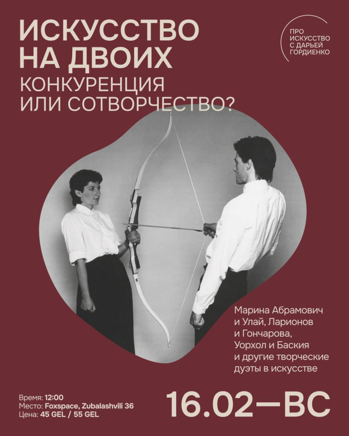 Daria Gordienko's lecture 