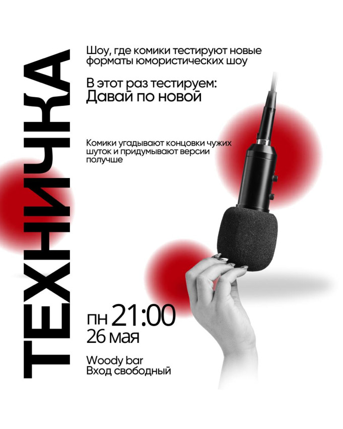 ФОРМАТ «ТЕХНИЧКА»