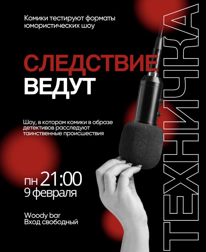 ФОРМАТ «ТЕХНИЧКА»