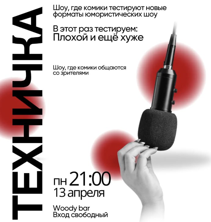 ФОРМАТ «ТЕХНИЧКА»