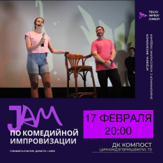 Comedy improvisation jam from Improv Tbilisi