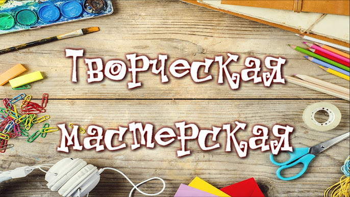 კრეატიული სამუშაო სივრცე