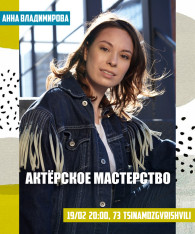 Acting with Anna Vladimirova