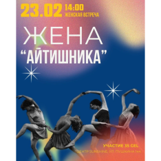 შეხვედრა 