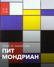 Lecture Over a Glass of Wine: Mondrian