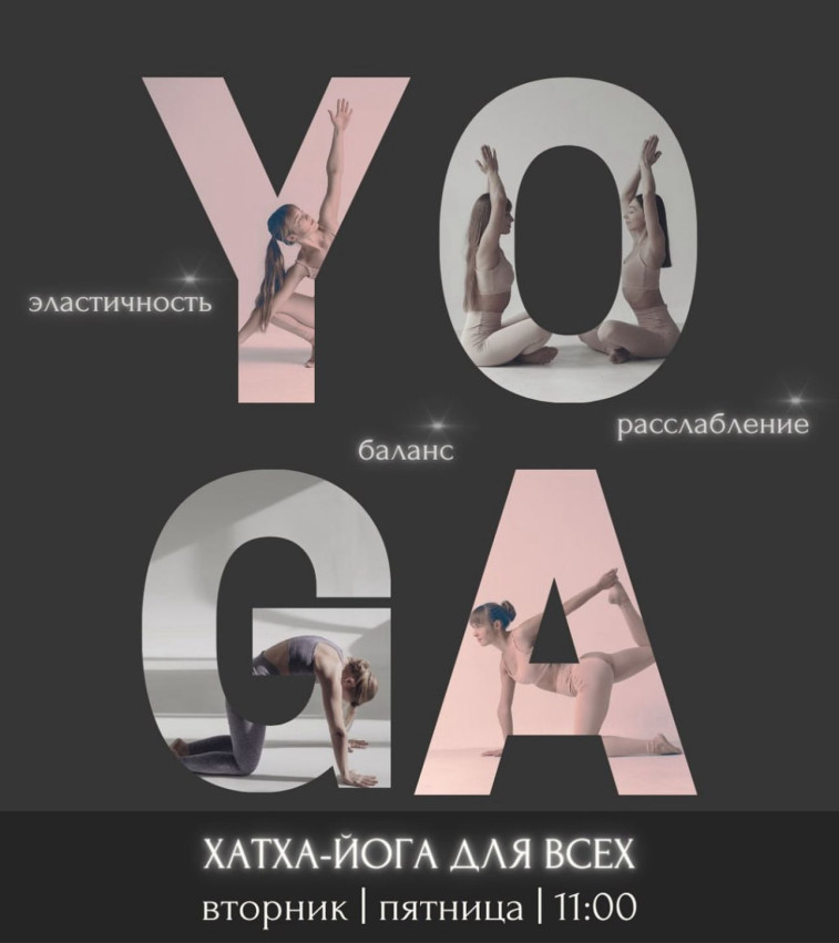 Хатха-йога