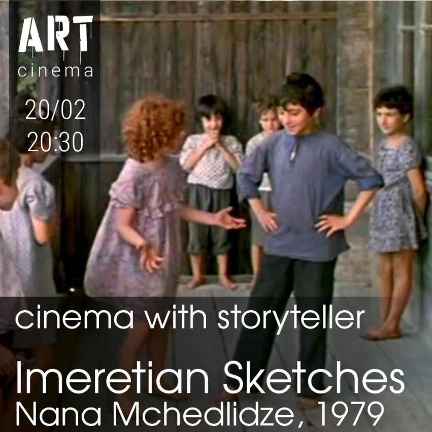 იმერეთის ესკიზები