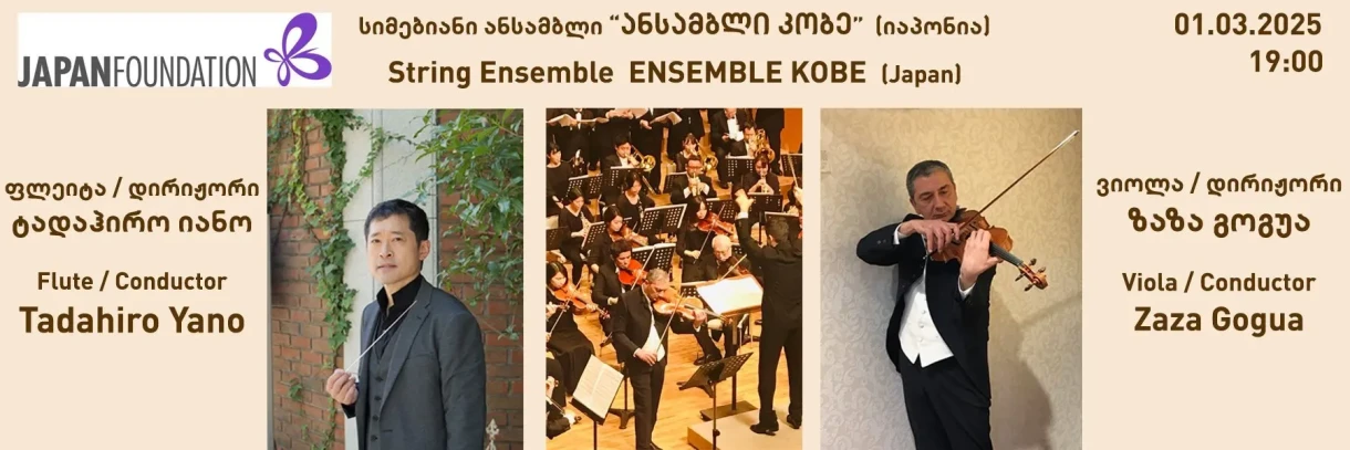 String Ensemble 