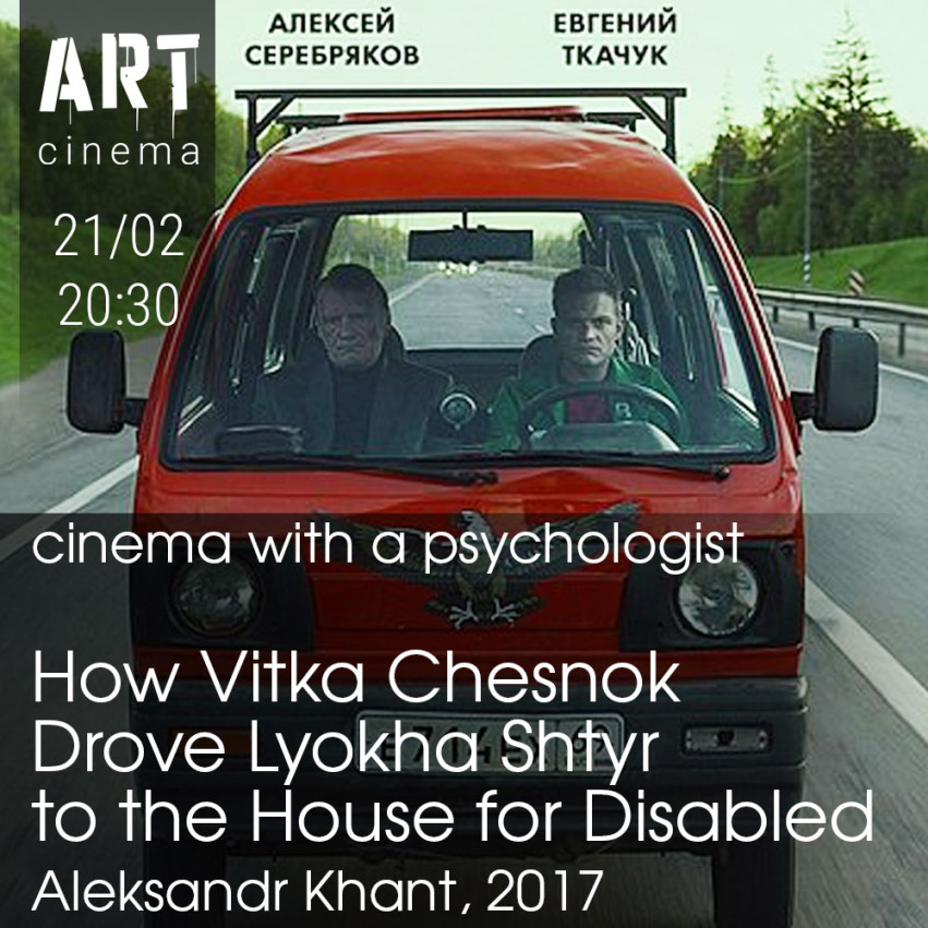 How Vitka Chesnok Drove Lyokha Shtyr to the House for Disabled