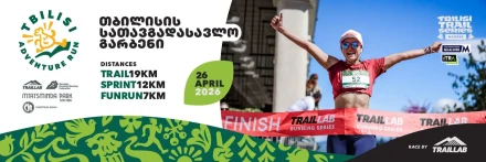 Tbilisi Adventure Run