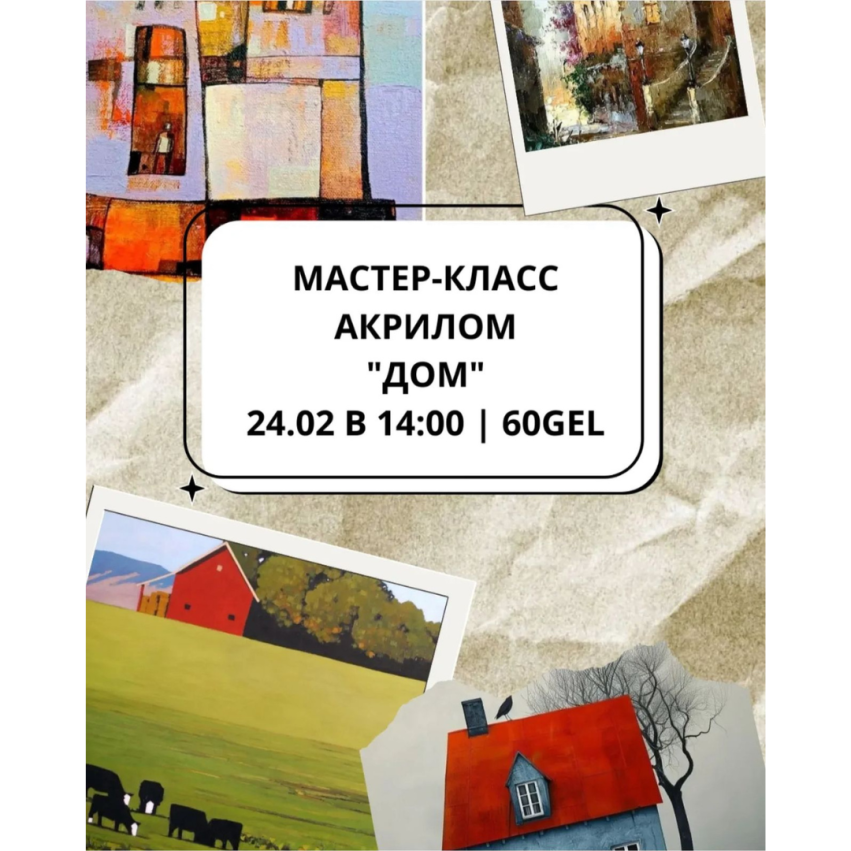 Мастер-класс акрилом 