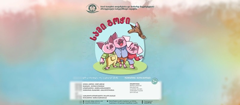 The Three Little Pigs