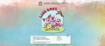 The Three Little Pigs