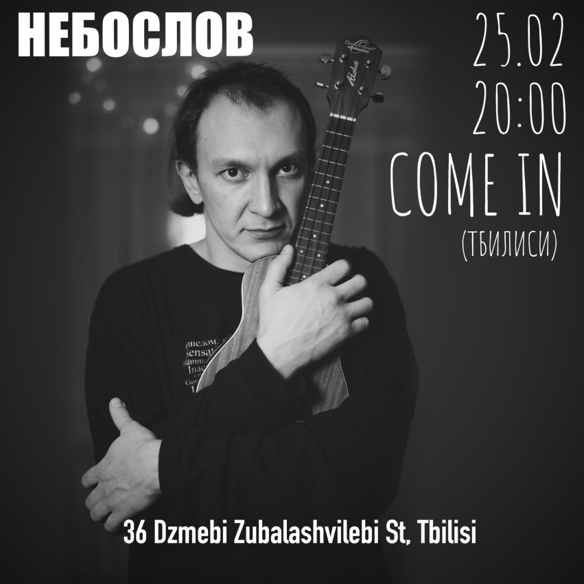 Ilya Neboslov concert