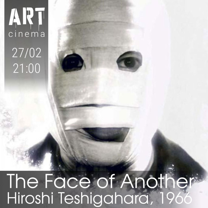 The Face of Another