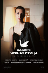 Cabaret of the Black Bird