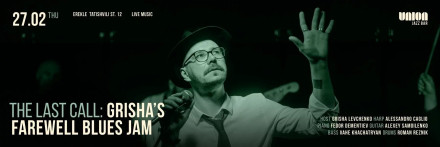 The last call: გრიშა ლევჩენკოს გამოსამშვიდობებელი ბლუზ ჯემი