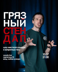Dirty stand-up