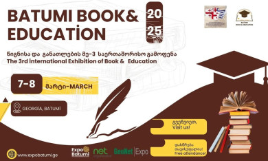 Выставка Batumi book & higher education
