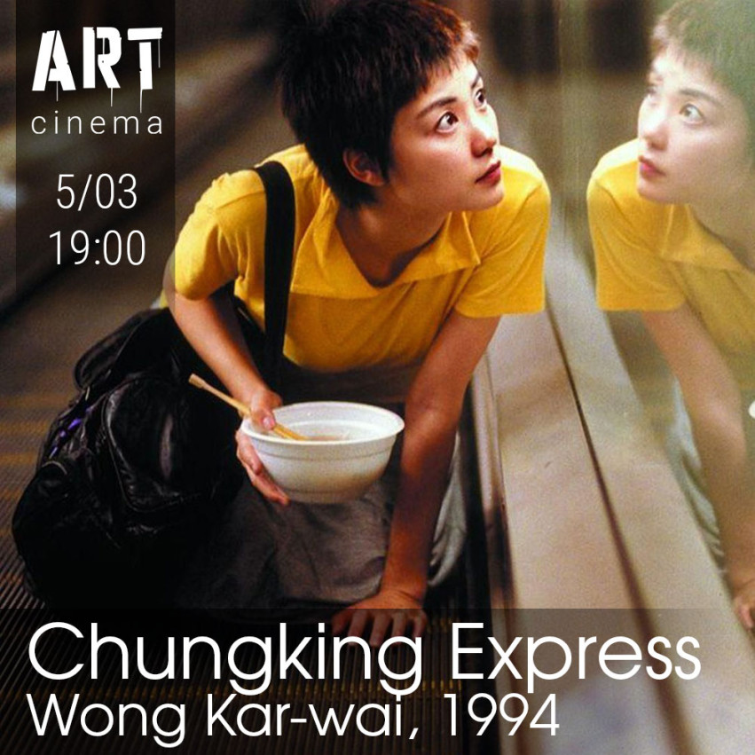 Chungking Express
