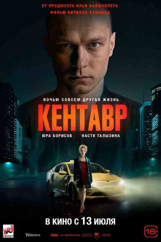 კენტავრი