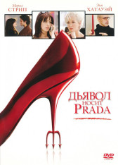 The Devil Wears Prada