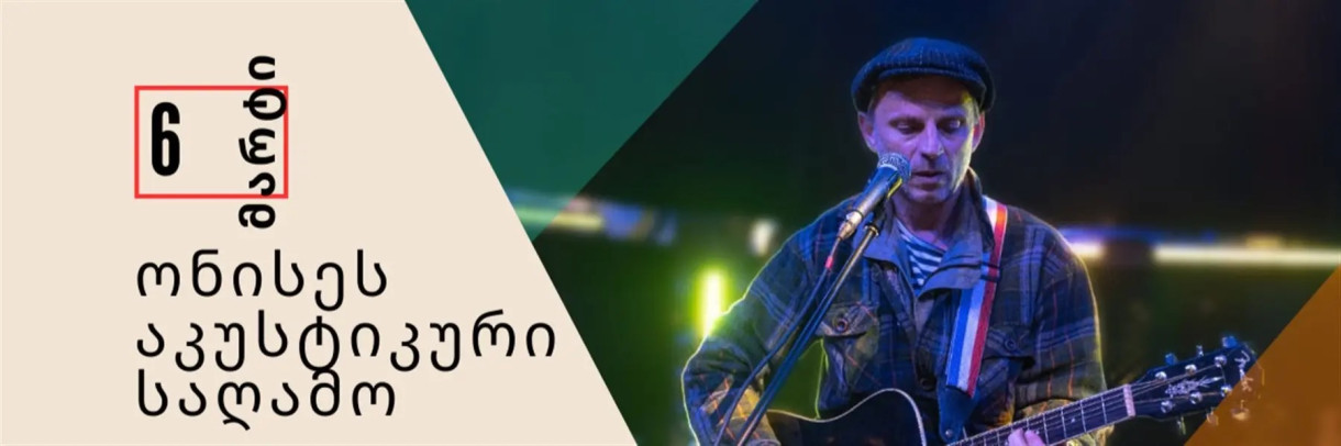 Onise's Acoustic Night at So Lucky Bar