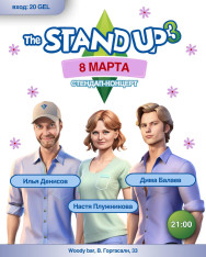 STAND UP К 8 МАРТА