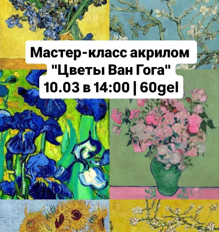 აკრილის მასტერკლასი 