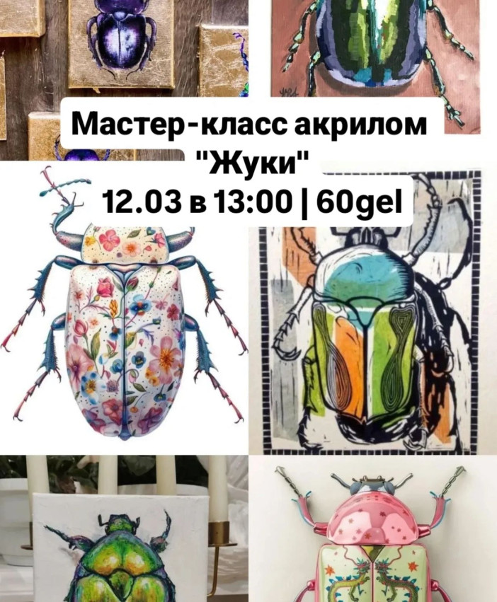 აკრილის მასტერკლასი 