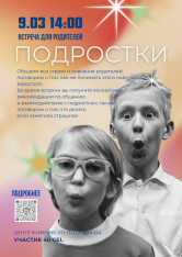Parents' Meeting 