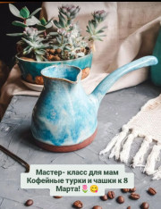 მასტერკლასი კერამიკაზე!