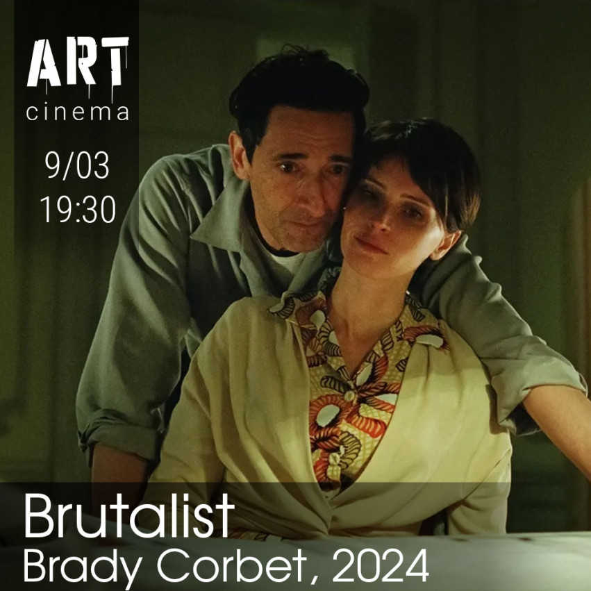 Brutalist
