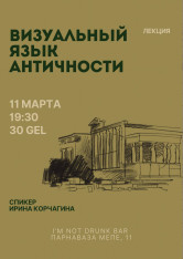 Лекция 