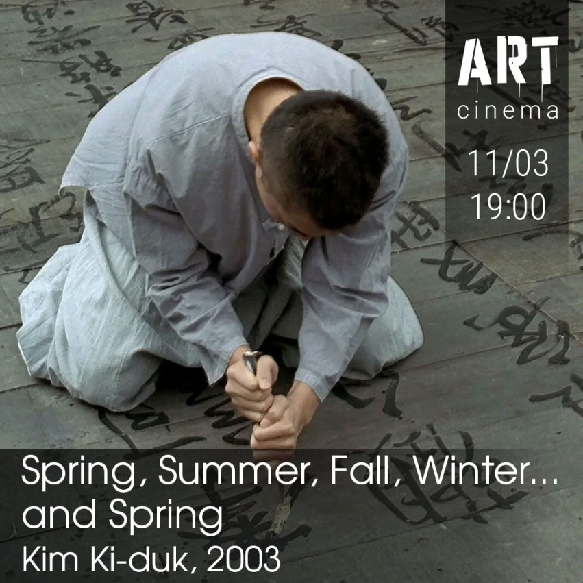 Spring, Summer, Fall, Winter... and Spring