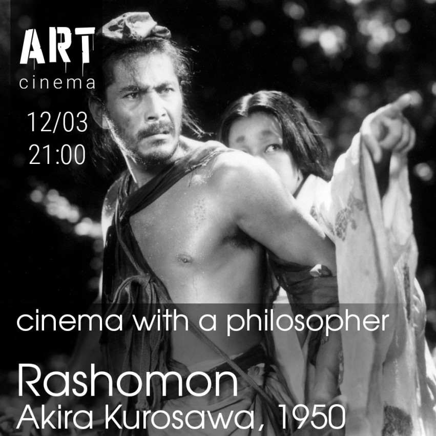 Rashomon