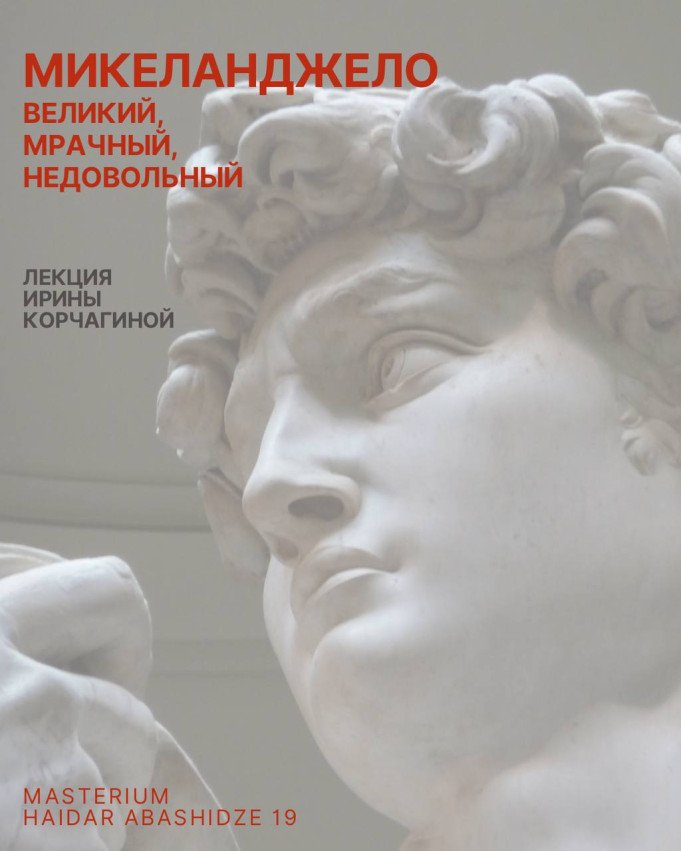 ლექცია: 