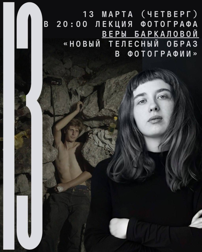Photography Lecture by Vera Barkalova – 
