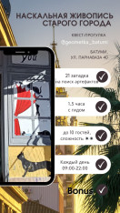 ქვესტი გასეირნება 