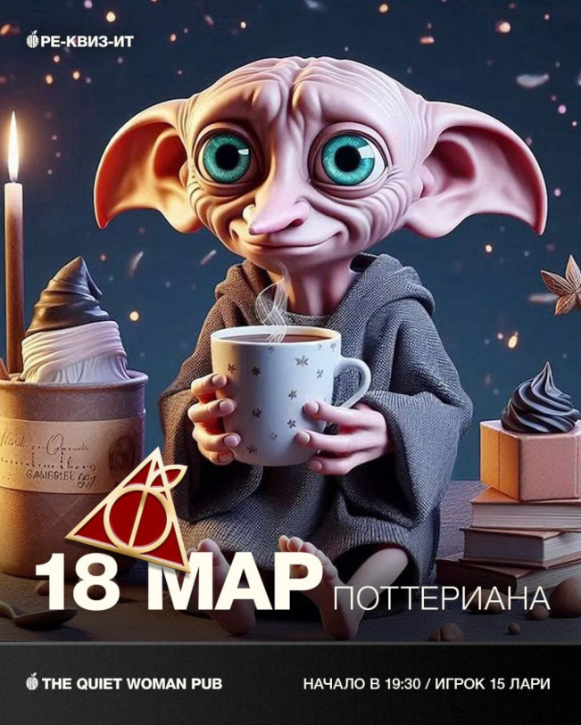 Super Quiz on the Universe of J.K. Rowling - 