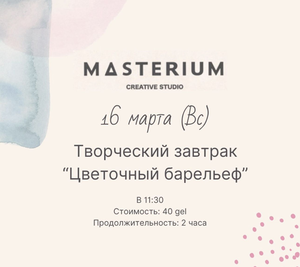 ART breakfast
